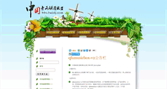 Desktop Screenshot of beidj.com